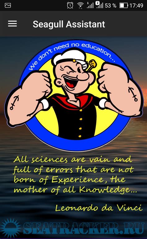 popeye seagull assistant 7.2|Seagull Assistant (Шпаргалка) v.7.2.1 .